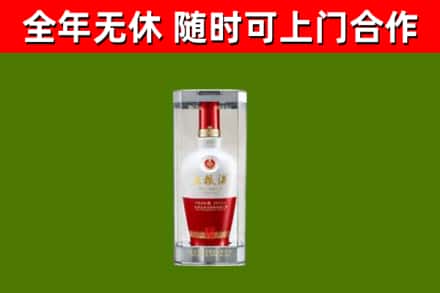 源城烟酒回收五粮液酒.jpg
