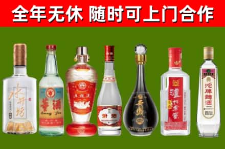 源城烟酒回收名酒系列.jpg