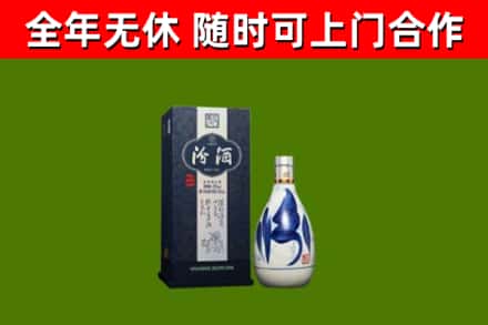 源城回收汾酒