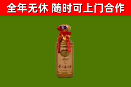 源城回收30年茅台酒
