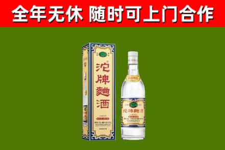 源城烟酒回收80沱牌曲酒2.jpg