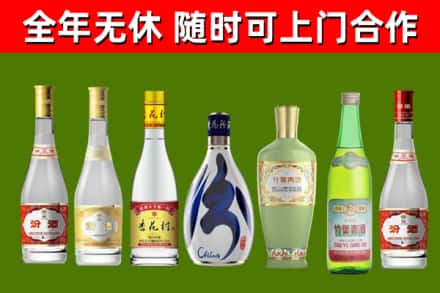 源城回收老汾酒